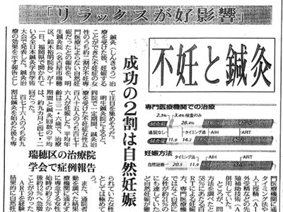 2005年6月12日中日新聞
