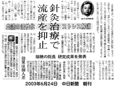 2005年6月12日中日新聞